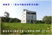 桃園市龍潭區龍潭交流道【龍潭體育園區】全新景觀獨棟田園農舍農舍 桃園市龍潭區龍潭交流道【龍潭體育園區】全新景觀獨棟田園農舍農舍