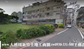 桃園市龍潭區龍潭區中豐路農地+建地出售近市區交流道即可申請蓋房子農地+建地 桃園市龍潭區龍潭區中豐路農地+建地出售近市區交流道即可申請蓋房子農地+建地