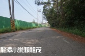 桃園市龍潭區交流道旁丁建建地 桃園市龍潭區交流道旁丁建建地