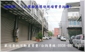 桃園市龍潭區龍潭中豐路【烏樹林工業區】新丁種RC工業廠房廠房廠辦 桃園市龍潭區龍潭中豐路【烏樹林工業區】新丁種RC工業廠房廠房廠辦