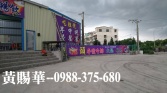 桃園市龍潭區桃園龍潭交流道旁大店面店面 桃園市龍潭區桃園龍潭交流道旁大店面店面