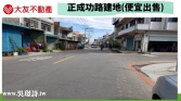 桃園市龍潭區正成功路建地◕‿◕太平洋房屋中路特區加盟店為您服務建地 桃園市龍潭區正成功路建地◕‿◕太平洋房屋中路特區加盟店為您服務建地