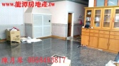 桃園市龍潭區中正路雙店面店辦住 桃園市龍潭區中正路雙店面店辦住