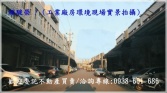 桃園市龍潭區龍潭【烏樹林工業區】新丁種RC工業廠房廠房廠辦 桃園市龍潭區龍潭【烏樹林工業區】新丁種RC工業廠房廠房廠辦