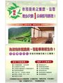 桃園市龍潭區{都市計畫內 ~ 小坪數農地} - 投資農地農地 桃園市龍潭區{都市計畫內 ~ 小坪數農地} - 投資農地農地
