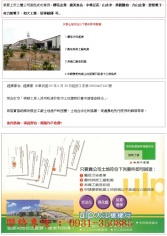桃園市龍潭區{ 工業用地 - 丁建,高容積率 } - 買工業地工業用地 桃園市龍潭區{ 工業用地 - 丁建,高容積率 } - 買工業地工業用地