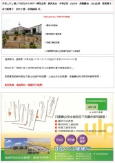 桃園市龍潭區{ 工業用地 - 丁建,高容積率 } - 買工業地工業用地 桃園市龍潭區{ 工業用地 - 丁建,高容積率 } - 買工業地工業用地