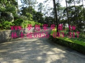 桃園市龍潭區★★★龍潭銅鑼圈段休閒農地A★☆農地 桃園市龍潭區★★★龍潭銅鑼圈段休閒農地A★☆農地