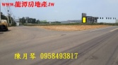 桃園市龍潭區正中原路工業用地--正轉角工業用地 桃園市龍潭區正中原路工業用地--正轉角工業用地