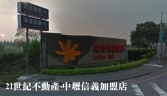 桃園市龍潭區龍潭區-中原路旁休閒地《K-105》高原國小、諾瓦小學農地 桃園市龍潭區龍潭區-中原路旁休閒地《K-105》高原國小、諾瓦小學農地