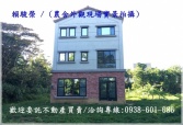 桃園市龍潭區龍潭交流道【儷宴會館】全新獨棟田園農舍農舍 桃園市龍潭區龍潭交流道【儷宴會館】全新獨棟田園農舍農舍